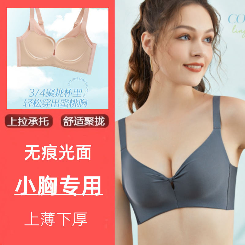 만치잉 8370B 브라, 무봉제 광택 소형 가슴 모아주는 중간 두께 컵, 와이어 없음, 조절 가능, 섹시한 딥 V 속옷