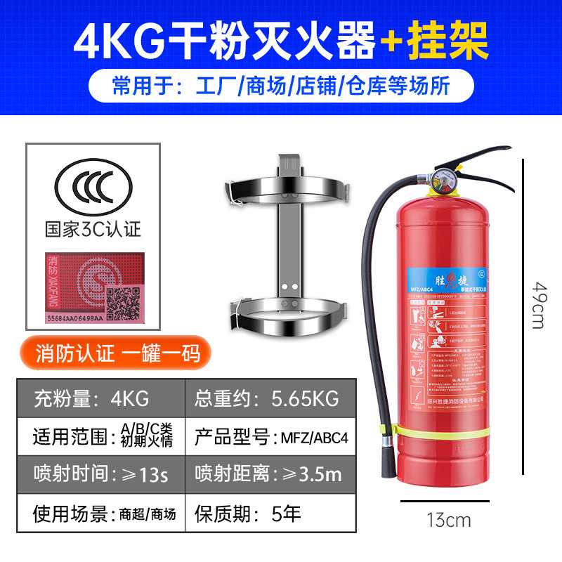 店舗用消火器 4kg 店舗用家庭用 1/2/3/5/8kg ポータブル粉末特殊ボックス消防設備|undefined