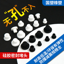 耐高温硅胶塞软性闷盖硅橡胶堵头防尘防水塞胶塞螺纹孔塞板密封塞