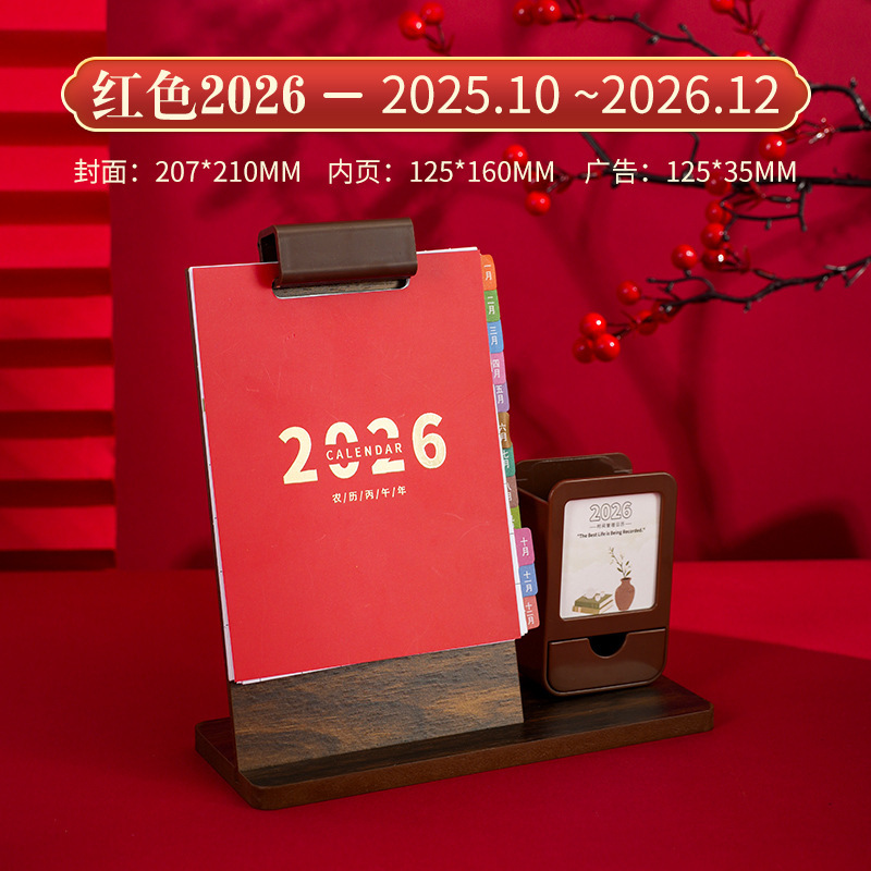 2026马年木质笔筒台历ins多功能笔筒收纳日历摆件礼盒装台历定制|undefined