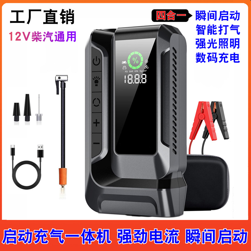 车载充气泵汽车应急启动电源一体机手机充电电瓶车汽车应急打火器
