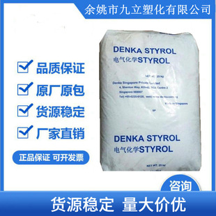 Heat resistant/high flow GPPS (general purpose grade polystyrene) MF-21-321/Japan electrical chemical