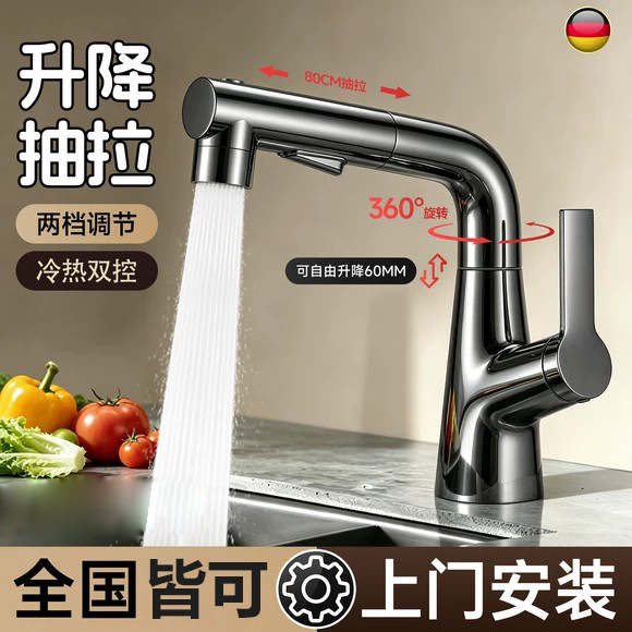 Installation included: Pull-out kitchen faucet, adjustable sink for washing vegetables, special sink for vegetable washing, dual-use for hot and cold water, splash-proof Installation included: Pull-out kitchen faucet, adjustable sink for washing vegetables, special sink for vegetable washing, dual-use for hot and cold water, splash-proof
