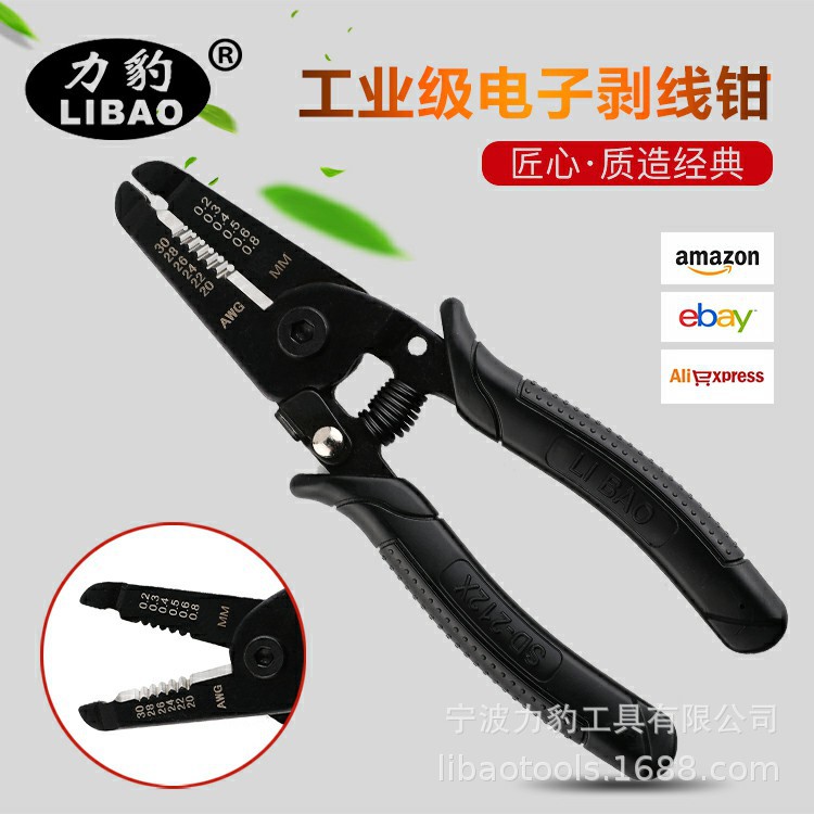 跨境直供 自动剥线钳 多孔径快速剥线电工必备生活剥线钳