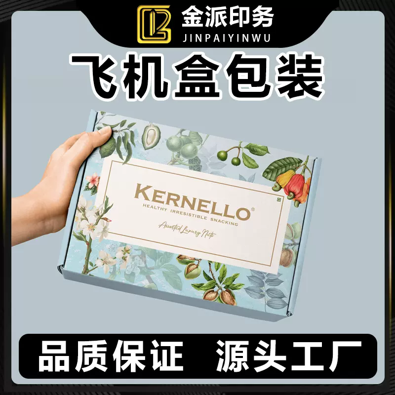 哇噢内衣包装盒服装彩盒印刷飞机盒牛皮瓦楞纸盒高端可折叠盒礼盒