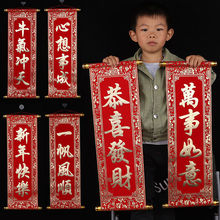 2022新年春节四字卷轴挂联绒布小对联年会舞台表演道具横批珲春