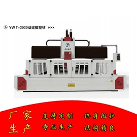 钻床;加工中心;数控机床