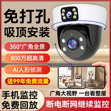 AI智能家庭用监控摄像头室内高清手机无线远程360全景wifi摄影头