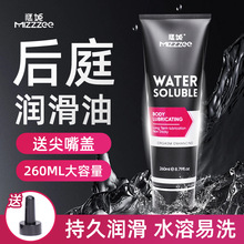 谜姬后庭人体润滑液260ml夫妻房事成人情趣用品男用快感润滑40/箱