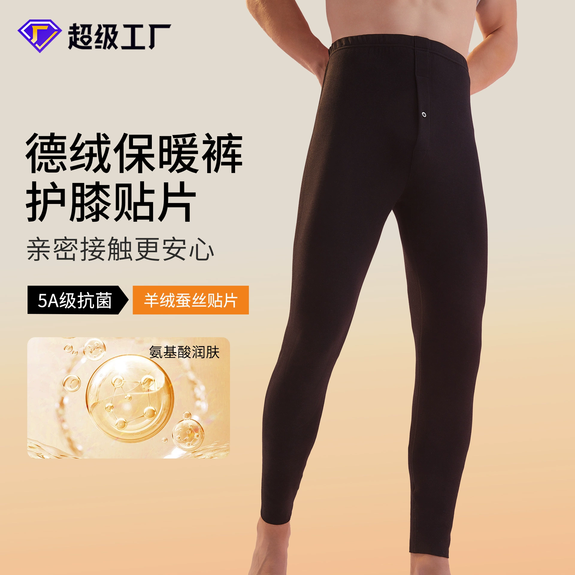 Мужские термобрюки, базовые штаны, наколенники из кашемирового шелка, утепленные осенние штаны на флисовой подкладке, термобелье, ткань класса А.