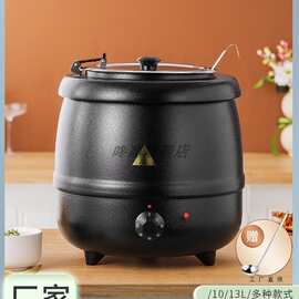 商用大容量酒店自助餐不锈钢电子暖汤煲水浴保温汤锅粥桶电暖汤炉