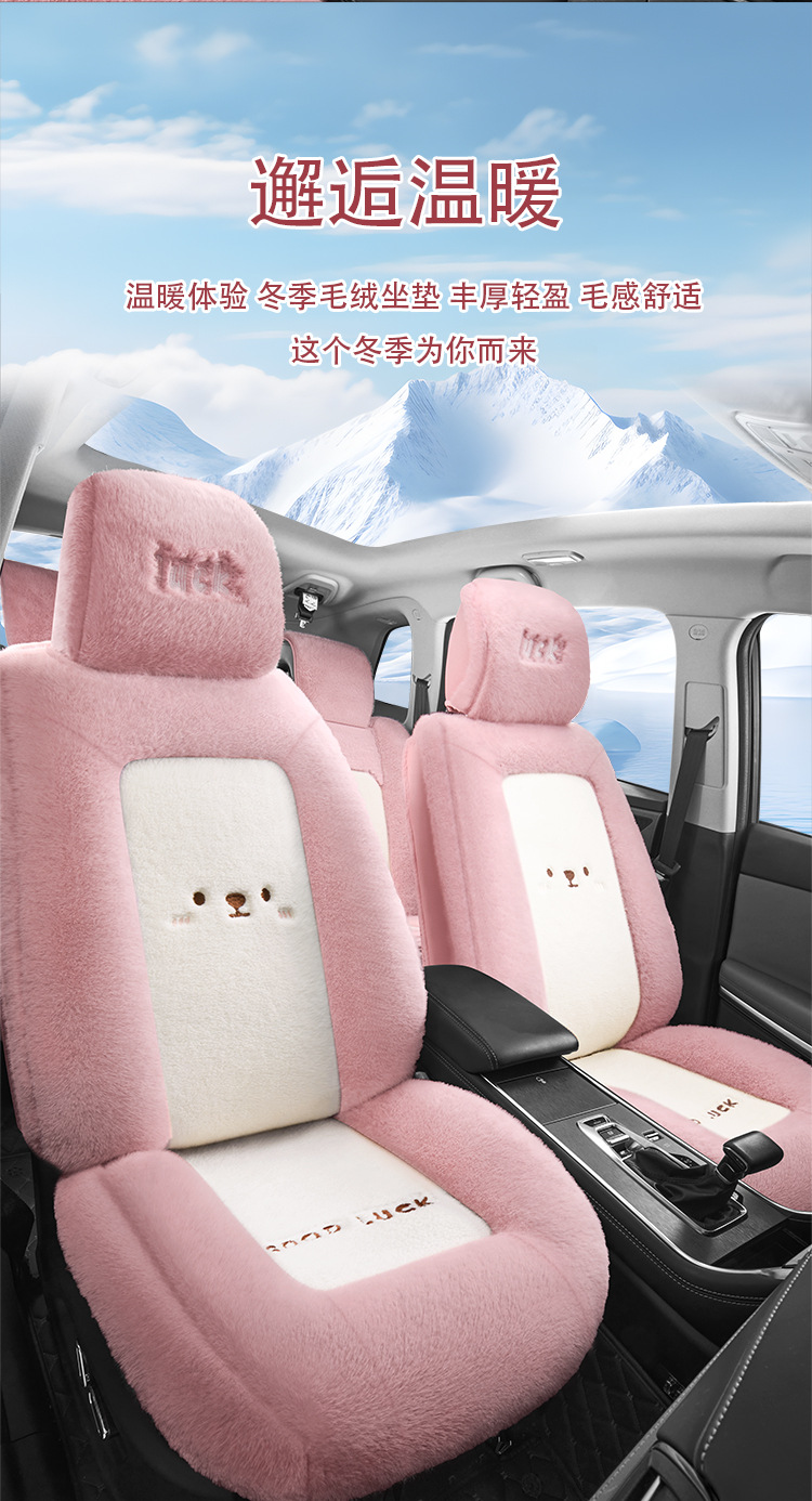 New Winter Plush Special Car Seat Cushion All-Inclusive Five-Seater Cartoon Warm Seat Cushion Supports Dropshipping