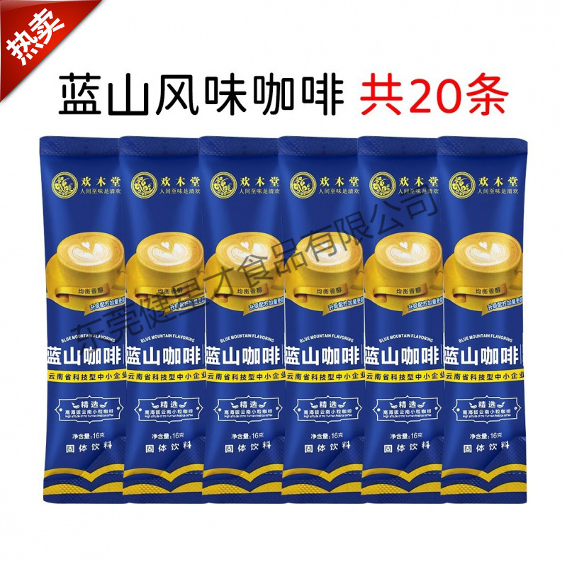 Blue Mountain Instant Coffee Hotel Yunnan Small Bean Original Flavor Concentrated Cappuccino Student Beverage Wholesale