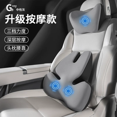 Factory Direct Sales High-End Car Waist support - neutral-gray-upgraded-massage-headrest-lumbar-support-set