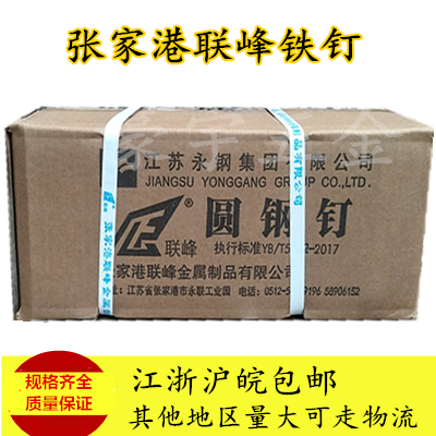 kt铁钉铁钉子木工小钉子家用圆钉小洋钉8分1 2 3 4 5 6寸张家港联