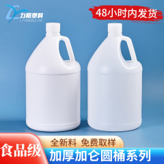 力陽現物3800ml入浴剤洗剤包装瓶1ガロンプラスチック桶3.8Lリットル小口プラスチック瓶