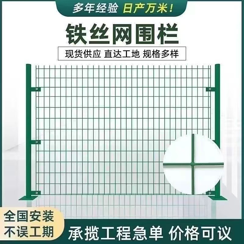 双边丝护栏网铁丝网围栏高速公路防护网光伏防护网隔离养殖网围栏