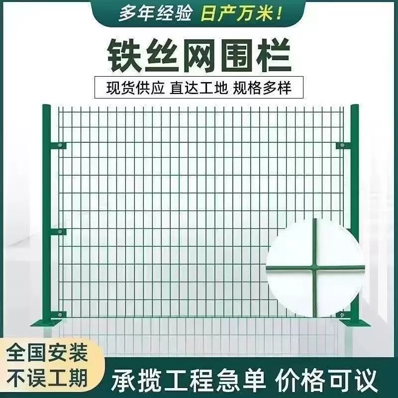 双边丝护栏网铁丝网围栏高速公路防护网光伏防护网隔离养殖网围栏