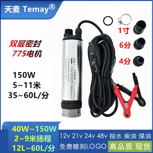 ����늄�ˮ�þ���24v150WС�͝�ˮ��48v�r�ó�ˮ�����12v��ˮ�C