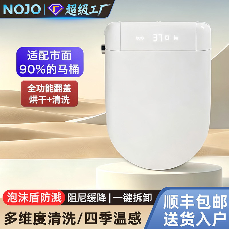 智能马桶盖全自动家用通用带泡沫盾即热坐便盖电动加热马桶圈UV形