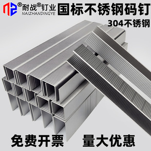 Factory 304 Stainless Steel Staples 1013J Series Door Nails Furniture Staples Straight Row Nails Essential for Home Decoration