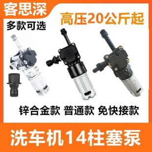 Factory direct 21v lithium battery high voltage car washing machine car washing water gun self-priming high pressure water pump
