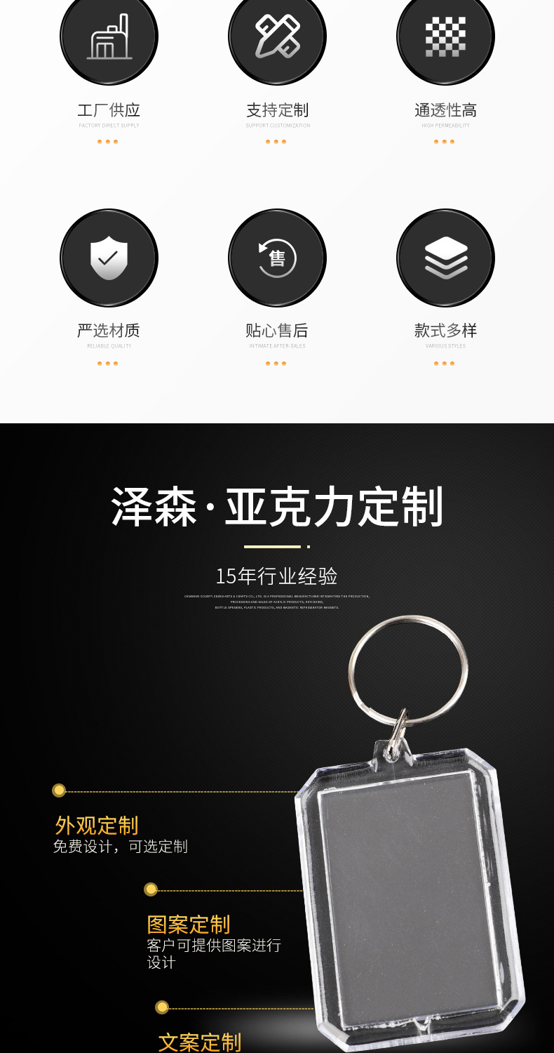 现货八角形亚克力相框钥匙扣