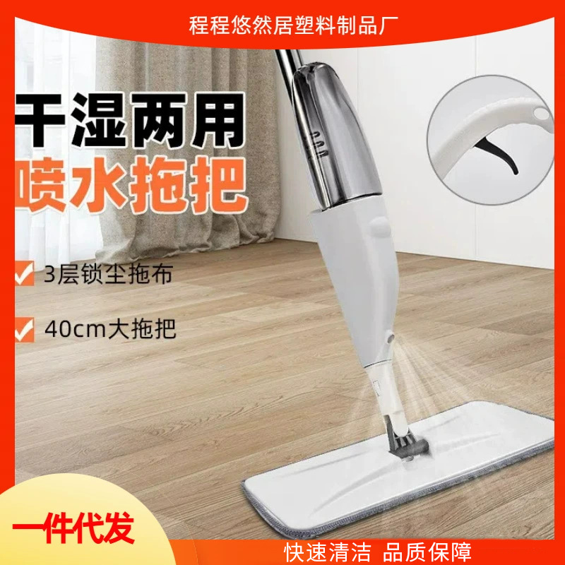 손으로 자유로운 편평한 걸레 나무 바닥 청소 건조하고 젖은 걸레 가정용 물 스프레이 걸레