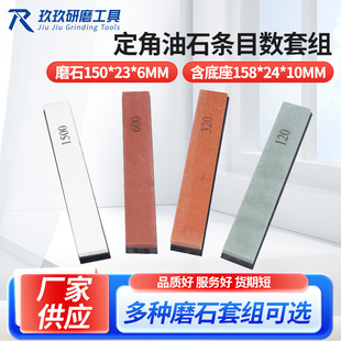 Fixed-Angle Knife Sharpener, Oilstone Strip Mesh Set, Neutral Whetstone, Whetstone, Oilstone, Household Universal Sharpening and Whetstone