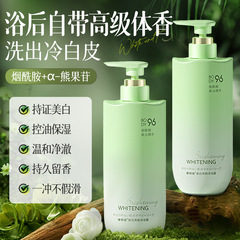 维特丝沐浴露烟酰胺美白香水型持久留香沐浴乳清洁嫩肤沐浴液正品