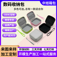 eva硬盘收纳包多功能耳机数据线硬壳防摔旅行便携数码CCD相机热词