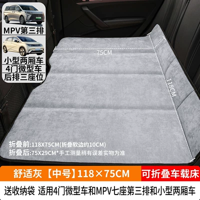 Vehicle-mounted inflatable bed | Universal Non-Inflatable Car Sleeping - comfortable-gray-medium-size-11875cm-thick-chenille-velvet-comes-with-storage-bag