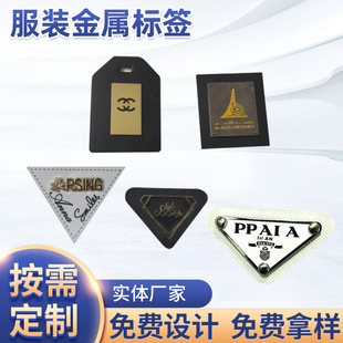 Clothes and Clothing Leather Metal Logo Alphabet Inverted Triangle Metal Nameplate Pin Men and Women's Bag Shoes and Hats Leather Brand