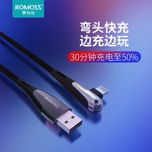 romoss罗马仕正品usb线适用ipad苹果11手机充电线弯头游戏快充线
