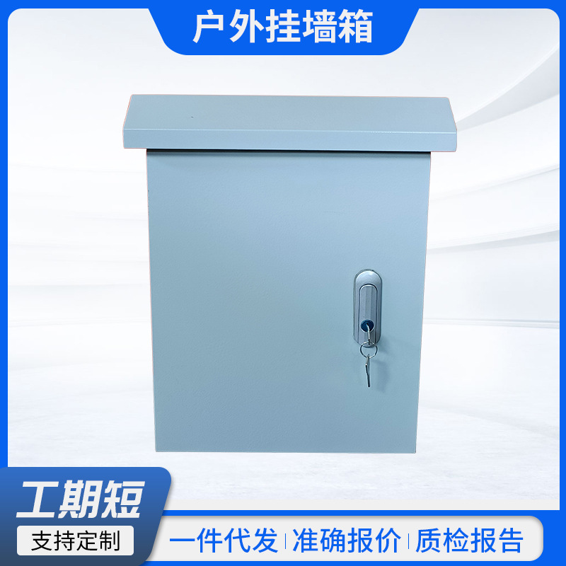 户外防雨挂墙配电箱监控设备箱人字帽基业控制箱批发防雨配电箱