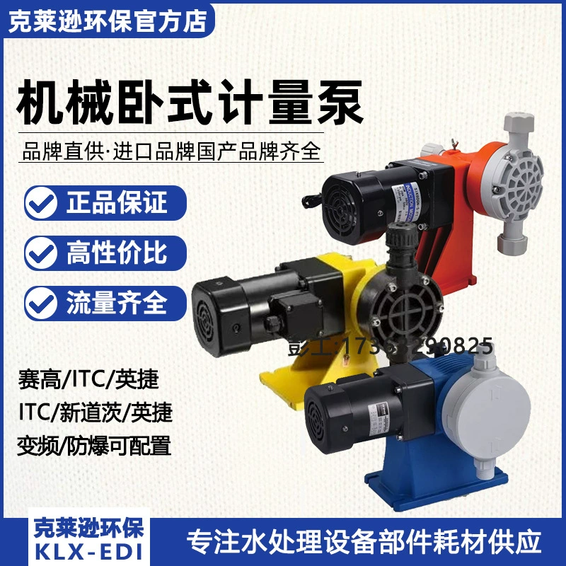 Дозирующий насос для дозирования гоночных горизонтальных диафрагменных насосов PAC PAM дозирующий насос для дозирования Aiba BV100 120L