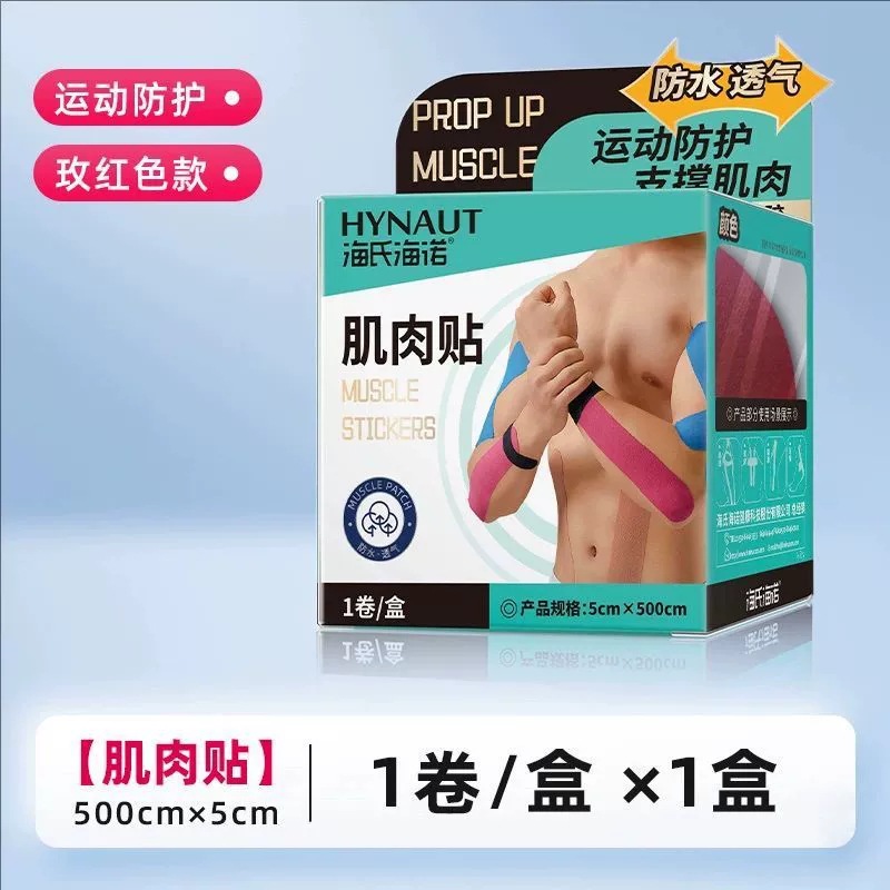 [One] Haino tipo dibujos animados super grande fuente estable pegatina de heridas impermeable 100