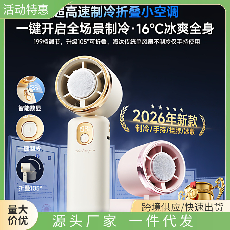 [Small Refrigeration Air Conditioner] 2026 New Model Handheld Mini Fan, Ultra-Powerful, Silent, Mini Student USB Portable