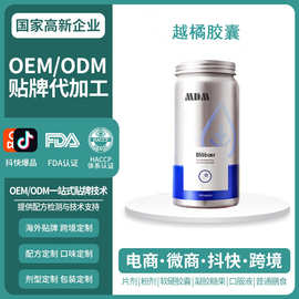 跨境挪威原装热销越橘胶囊护眼成人青少年眼睛花青素精华胶囊OEM
