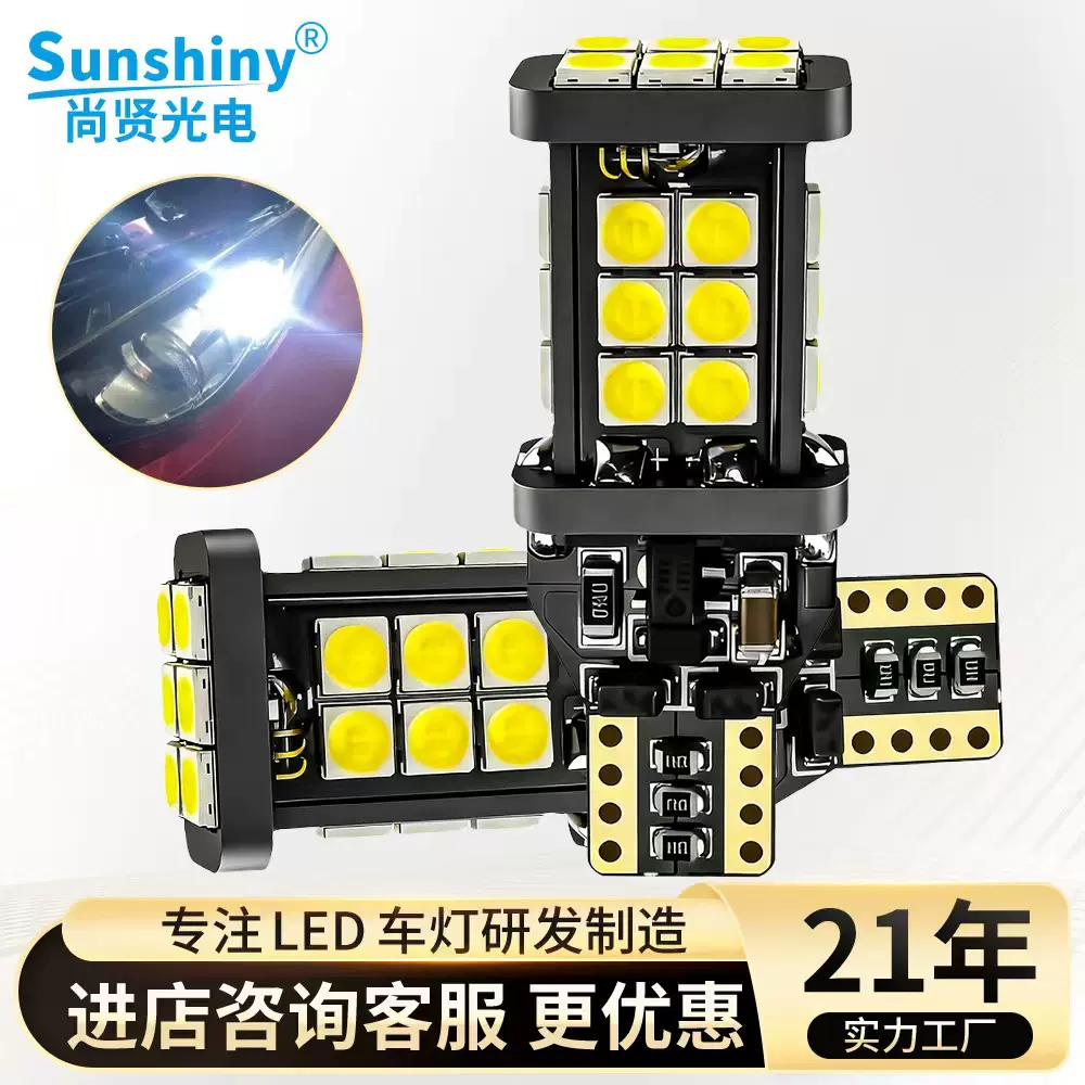 跨境led汽车转向灯T15-3030-24SMD倒车灯刹车灯尾灯12v解码车灯