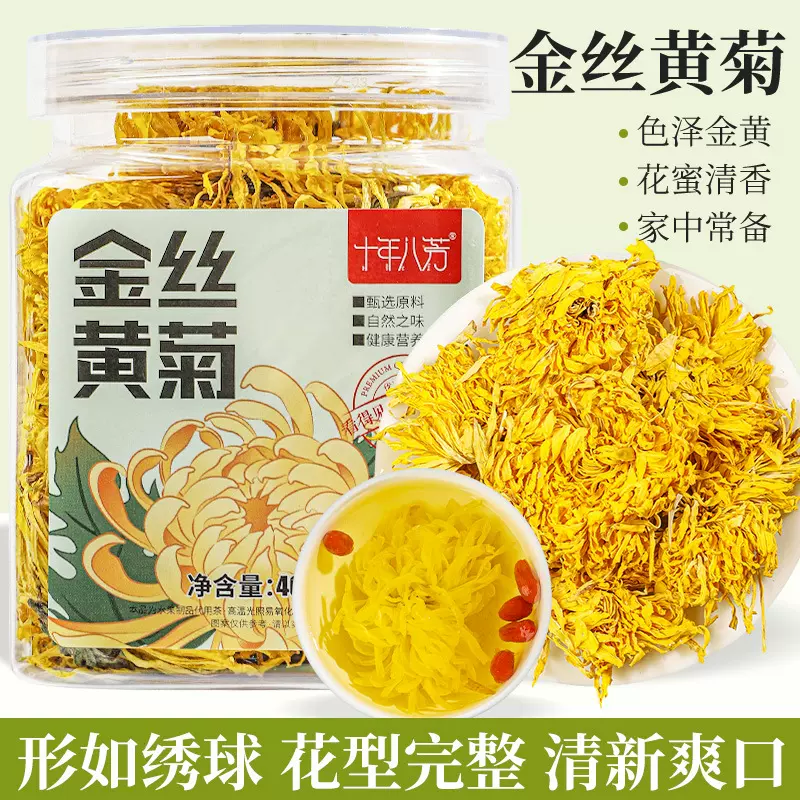 大朵金丝皇菊罐装菊花茶黄菊花茶一朵一杯大菊花胎菊贡菊花茶茶叶