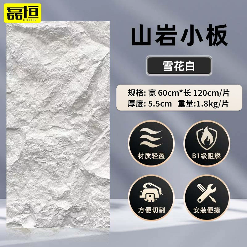 PU Mountain Rock Decorative Wall Panel, Polyurethane, 120×60 cm, 2–10 cm Thickness Options