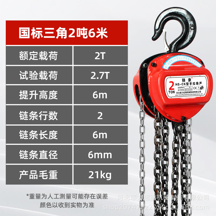 Elevador de cadena de mano directa de fábrica una tonelada dos toneladas cinco toneladas triángulo redondo hsz cadena invertida manual elevación de mano