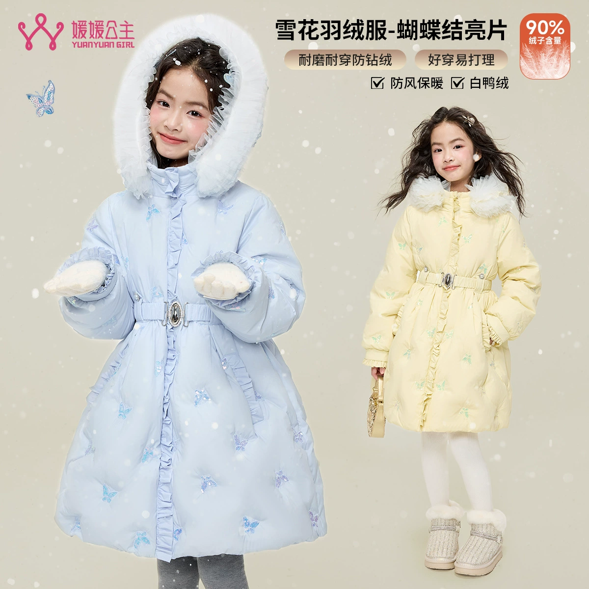 媛媛公主女童90白鸭绒保暖羽绒服2025冬季童装儿童中长款加厚外套