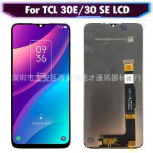 厂家直销海外适用于TCL 30SE屏幕总成 TCL30E液晶屏 6165A lcd屏