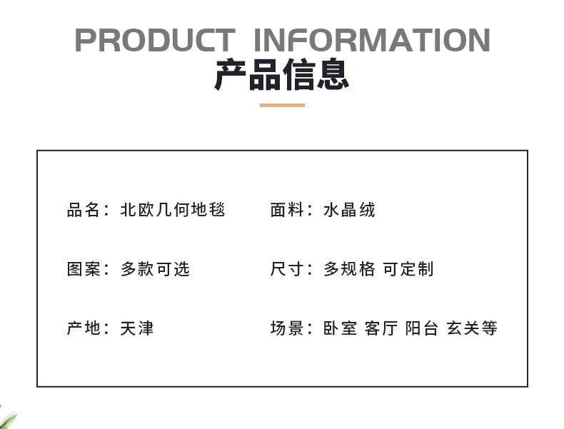 地毯地垫,北欧风地毯,几何地毯,轻奢现代地毯