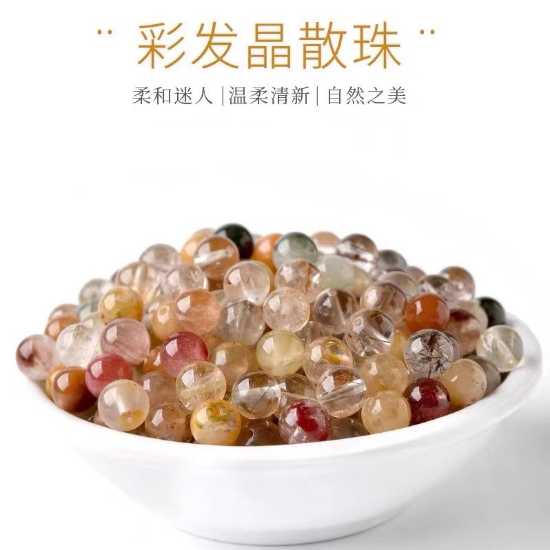 彩發晶散珠子圓珠手工diy串珠手鍊項鍊半成品配飾配件材料批發珠