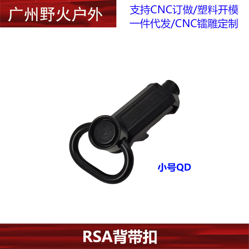 [RSA Correa hebilla] RSA-GBB hebilla QD metal de liberación rápida hebilla giratoria Ma jiapu 20mm Venta caliente transfronteriza