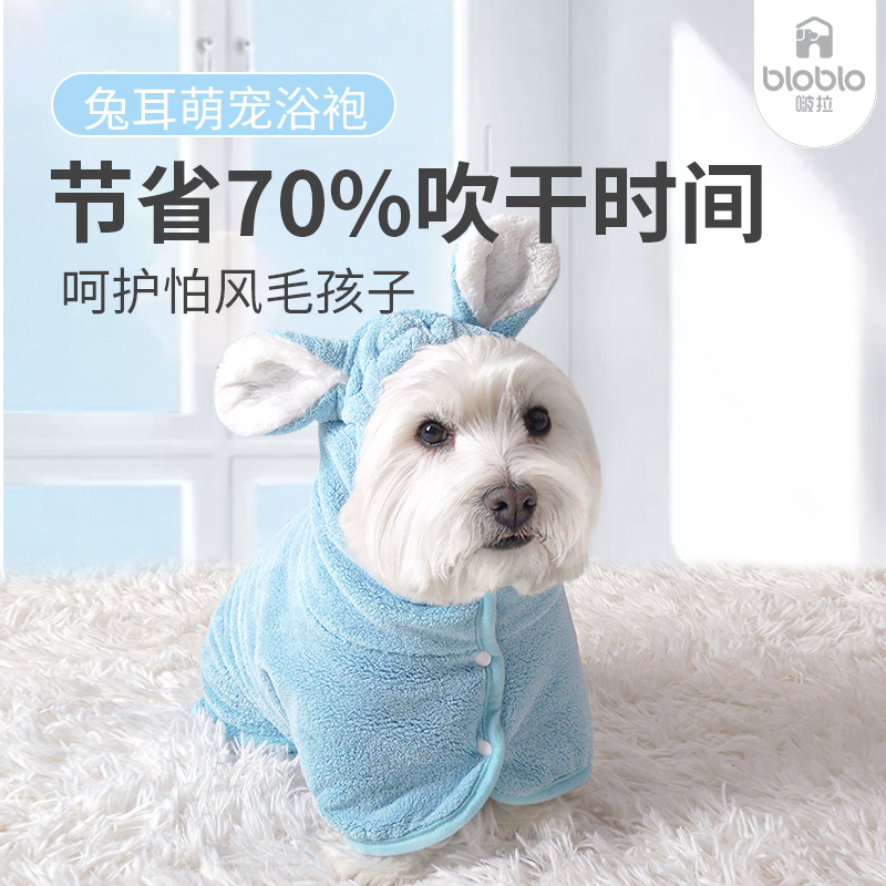 啵拉新款可爱造型浴袍四季吸水毛巾猫狗卡通浴巾狗浴袍一件代发
