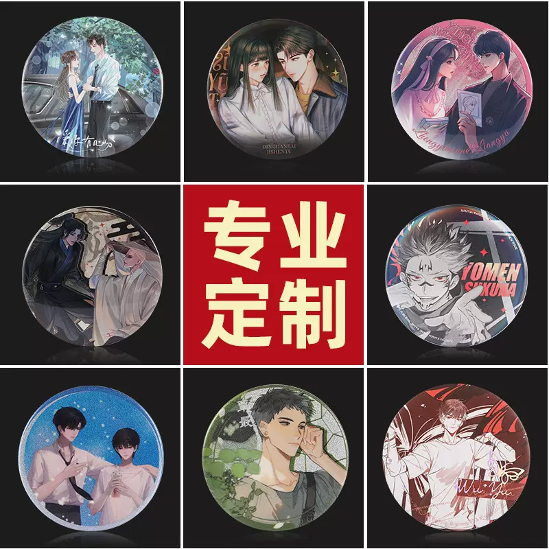 创意马口铁吧唧徽章小批量定制学生卡通动漫广告礼品宣传创意胸章